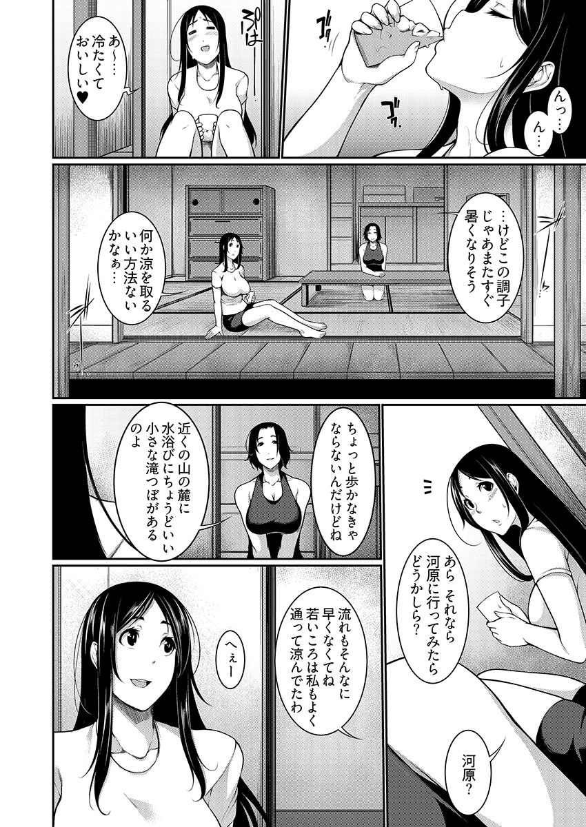 [逆又練物] Hへのハードルが低すぎる村 ～女子大生が夏休みに訪れたのは誰とでもヤッちゃう村でした～ 02