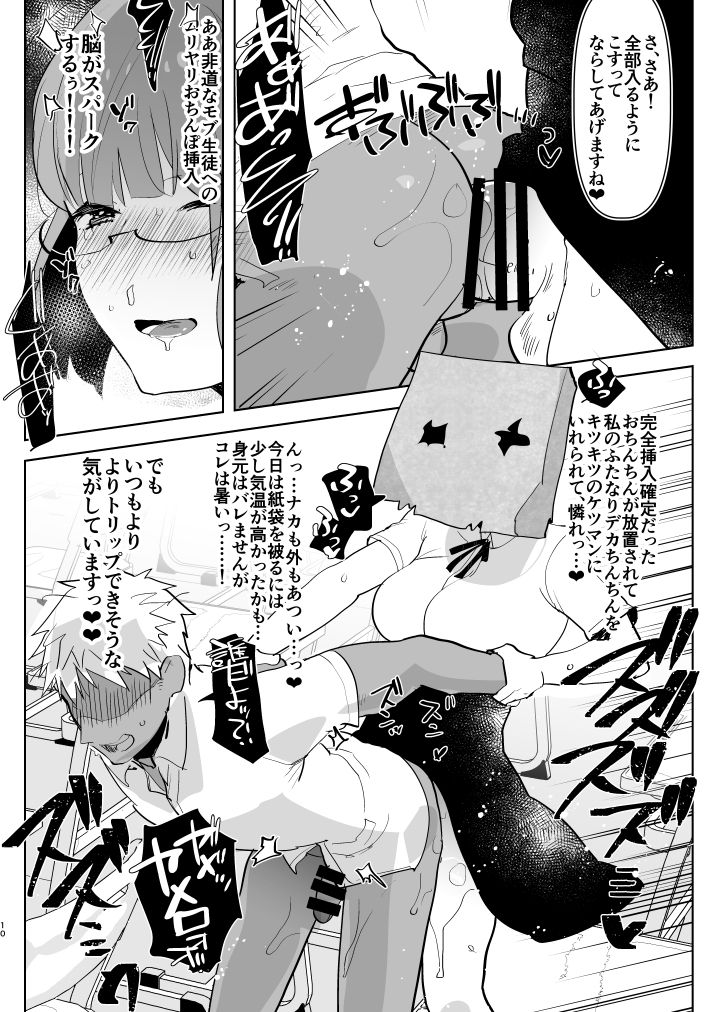 [愛昧亭 (愛昧亭うまみ)] ※このあとふたなり娘にめちゃくちゃ逆ア○ルされる [DL版]