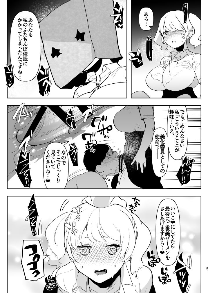 [愛昧亭 (愛昧亭うまみ)] ※このあとふたなり娘にめちゃくちゃ逆ア○ルされる [DL版]