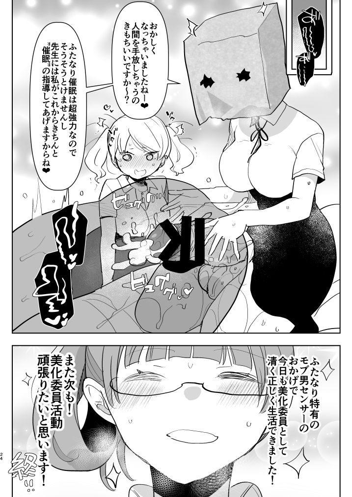 [愛昧亭 (愛昧亭うまみ)] ※このあとふたなり娘にめちゃくちゃ逆ア○ルされる [DL版]