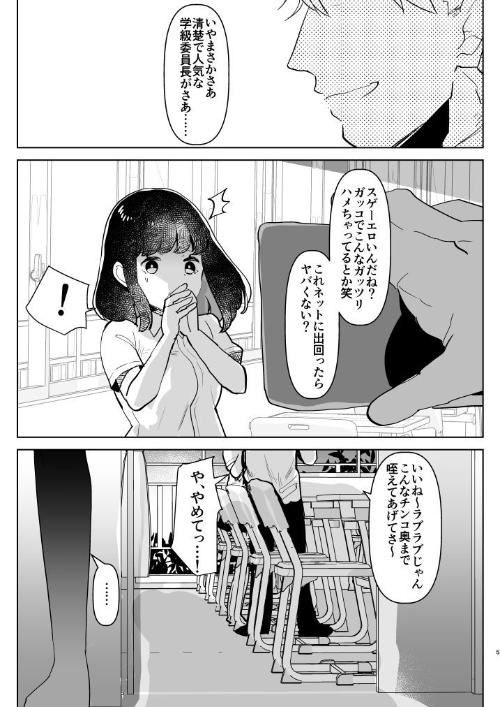 [愛昧亭 (愛昧亭うまみ)] ※このあとふたなり娘にめちゃくちゃ逆ア○ルされる [DL版]