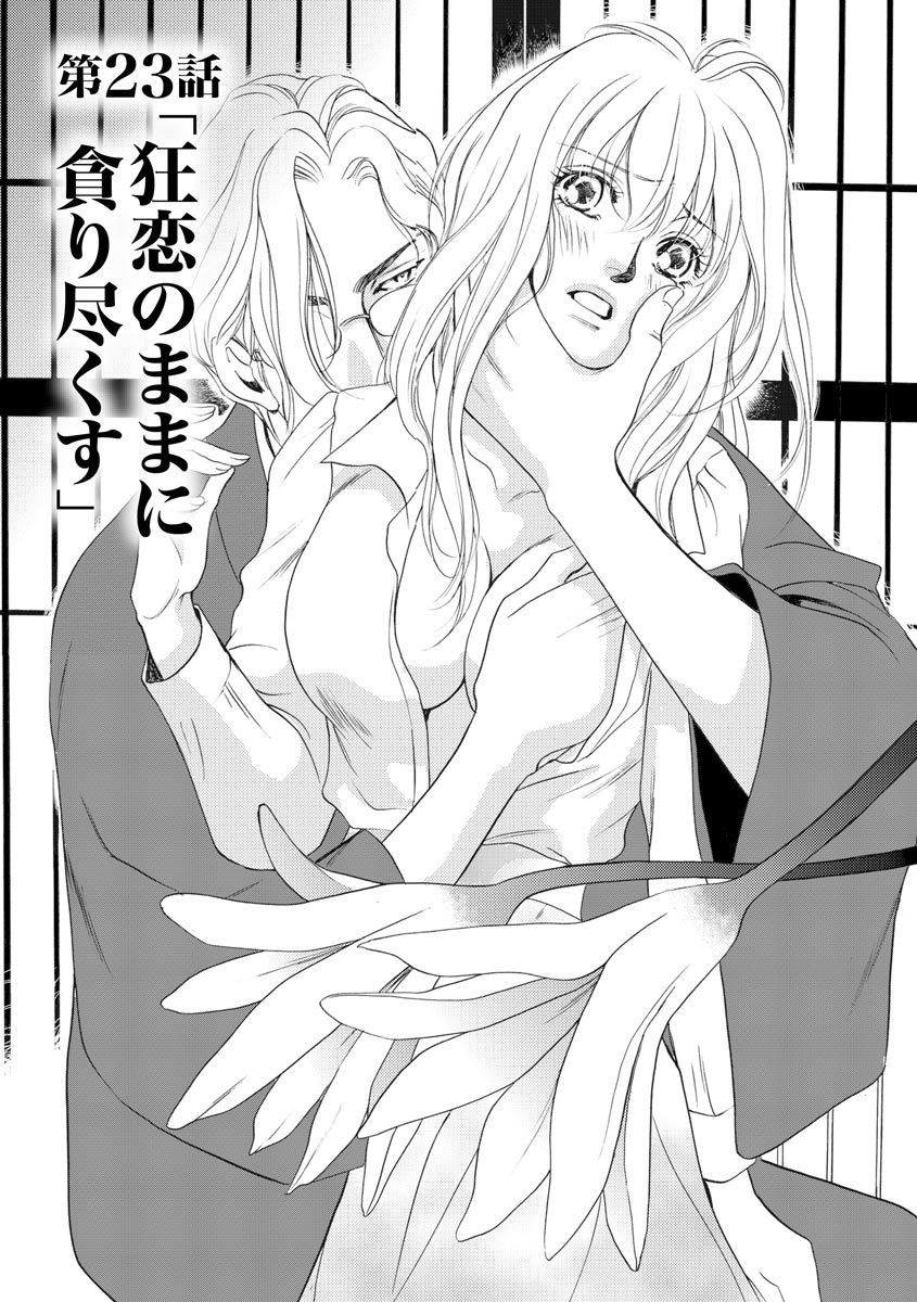 [青海信濃] 妹妾～お兄さま、もう許して～ 4 [DL版]