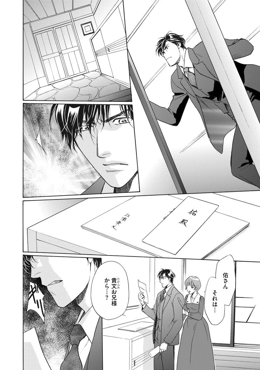 [青海信濃] 妹妾～お兄さま、もう許して～ 4 [DL版]