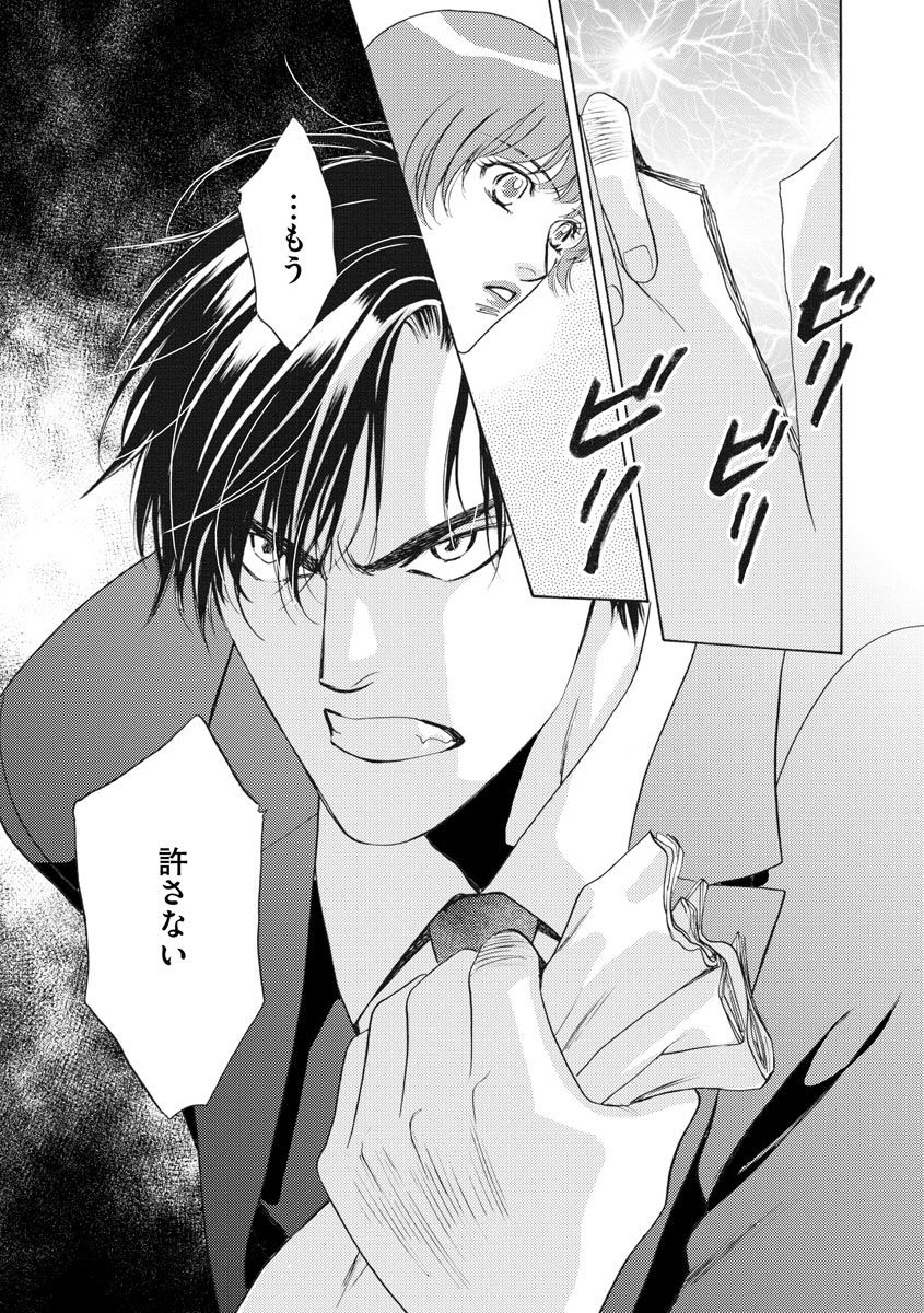 [青海信濃] 妹妾～お兄さま、もう許して～ 4 [DL版]