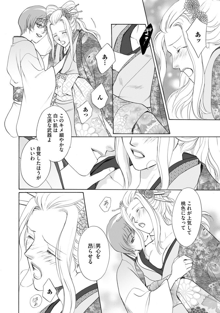 [青海信濃] 妹妾～お兄さま、もう許して～ 4 [DL版]