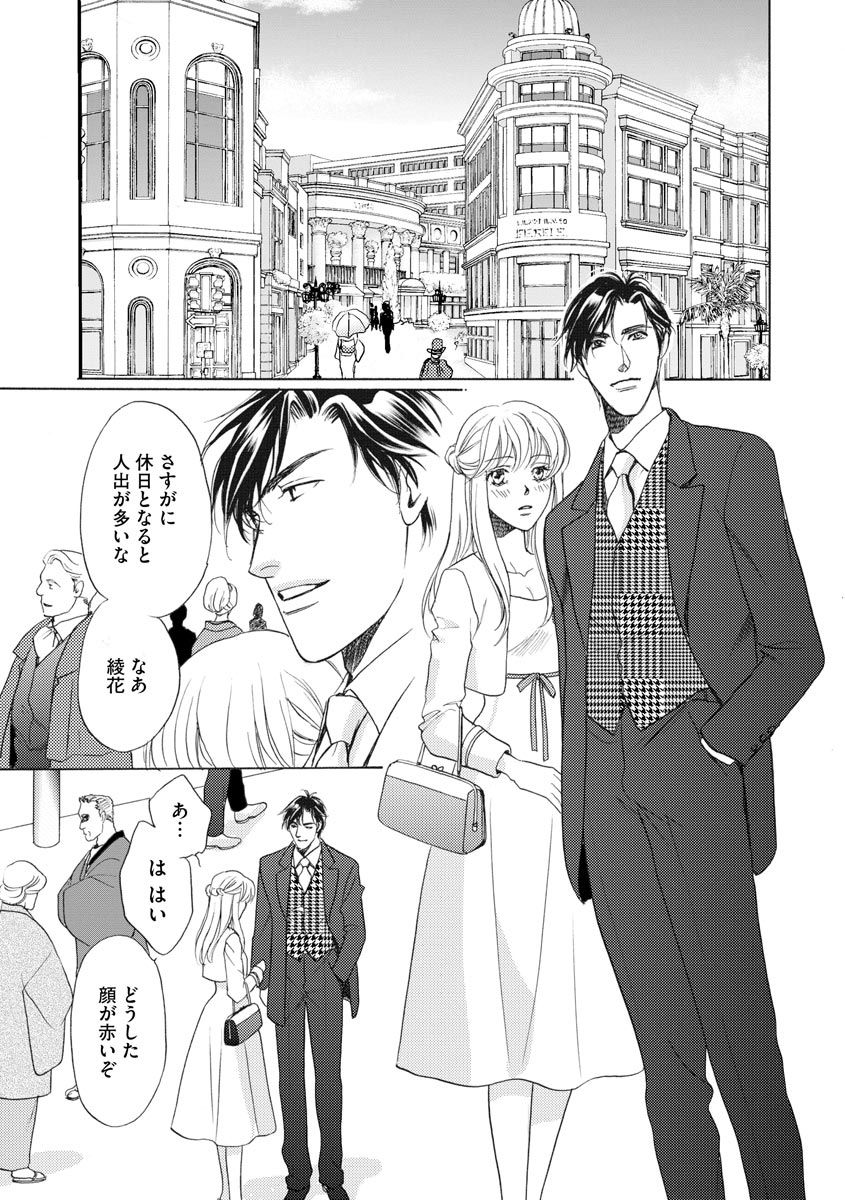 [青海信濃] 妹妾～お兄さま、もう許して～ 4 [DL版]