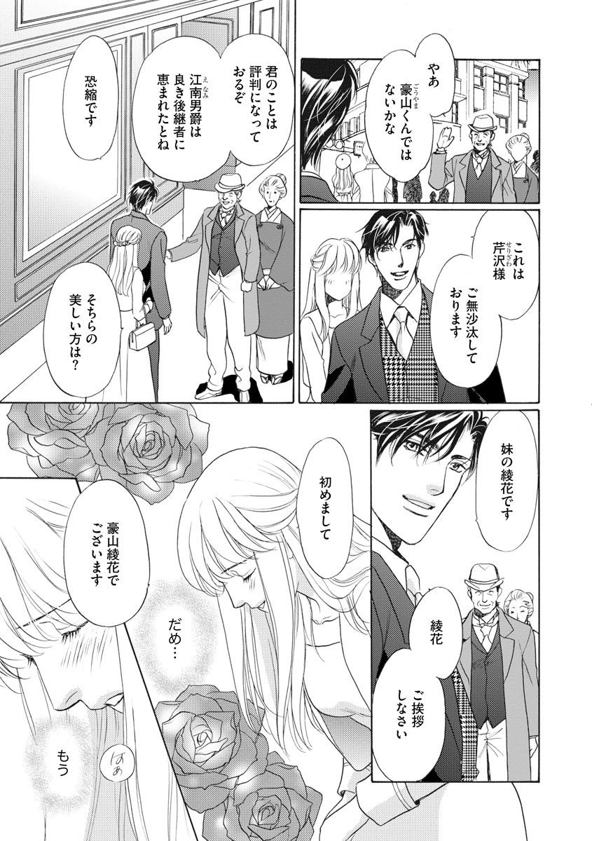 [青海信濃] 妹妾～お兄さま、もう許して～ 4 [DL版]