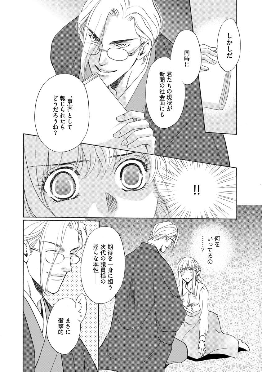 [青海信濃] 妹妾～お兄さま、もう許して～ 4 [DL版]