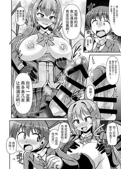 [Mebiusの環 (にゅくす)] ふたなり黒タイツのサキュバスJKにお尻掘られたい [中国翻訳] [DL版]