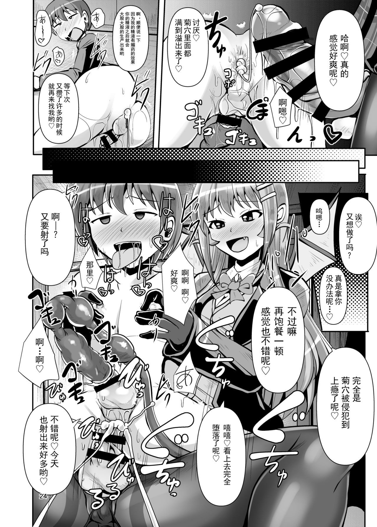 [Mebiusの環 (にゅくす)] ふたなり黒タイツのサキュバスJKにお尻掘られたい [中国翻訳] [DL版]