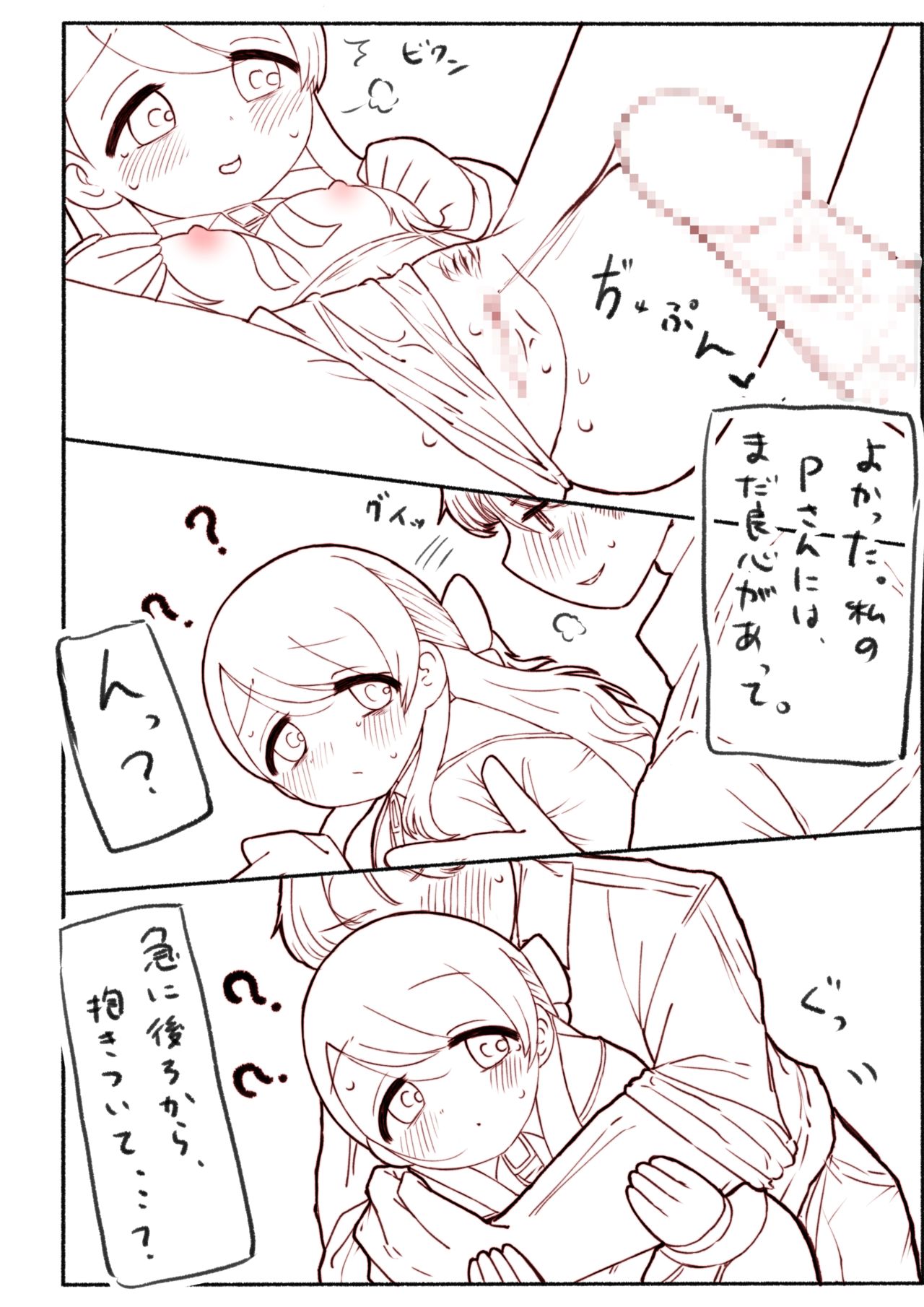 [50H VIS21] はじめてをだきしめて