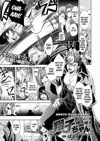 [ぱふぇ] レディース特攻隊長 翔子ちゃん (二次元ドリームマガジン 2019年8月号 Vol.107) [英訳] [DL版]