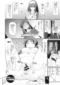 (C96) [闇に蠢く (どくろさん)] 鷺沢文香のドスケベハメ撮りインタビュー + おまけペーパー (アイドルマスター シンデレラガールズ)