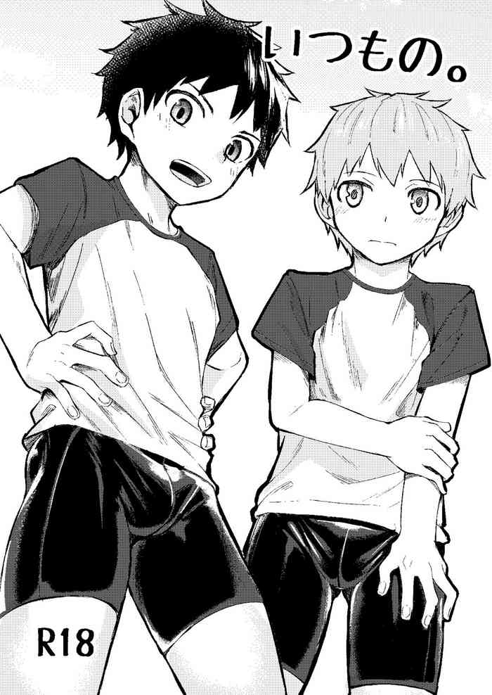 [しーおーつー (なよし)] いつもの。 [DL版]