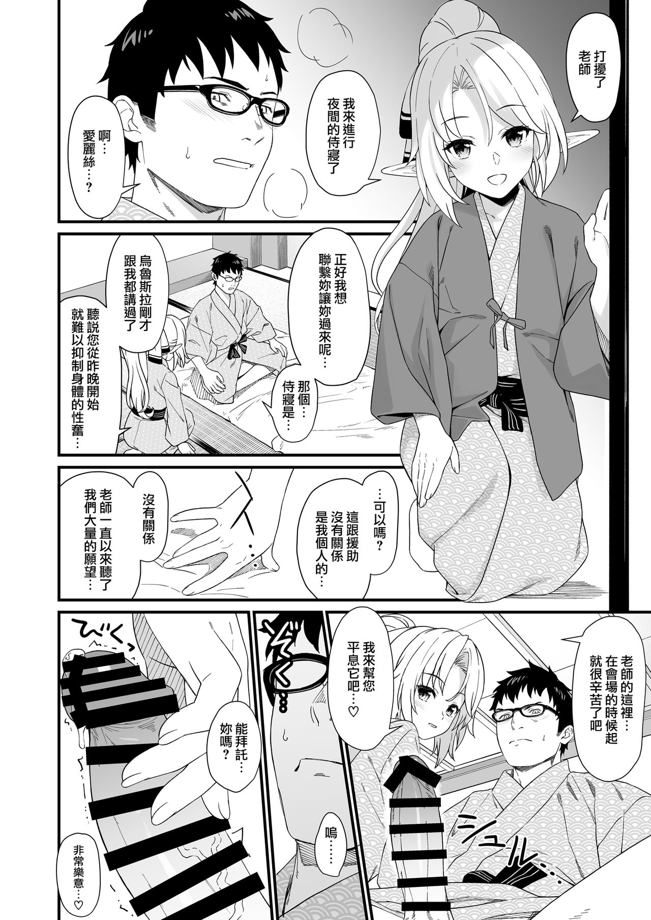 (C96) [アットホーム酒家 (たくのみ)] 援助交配 8 [中国翻訳]