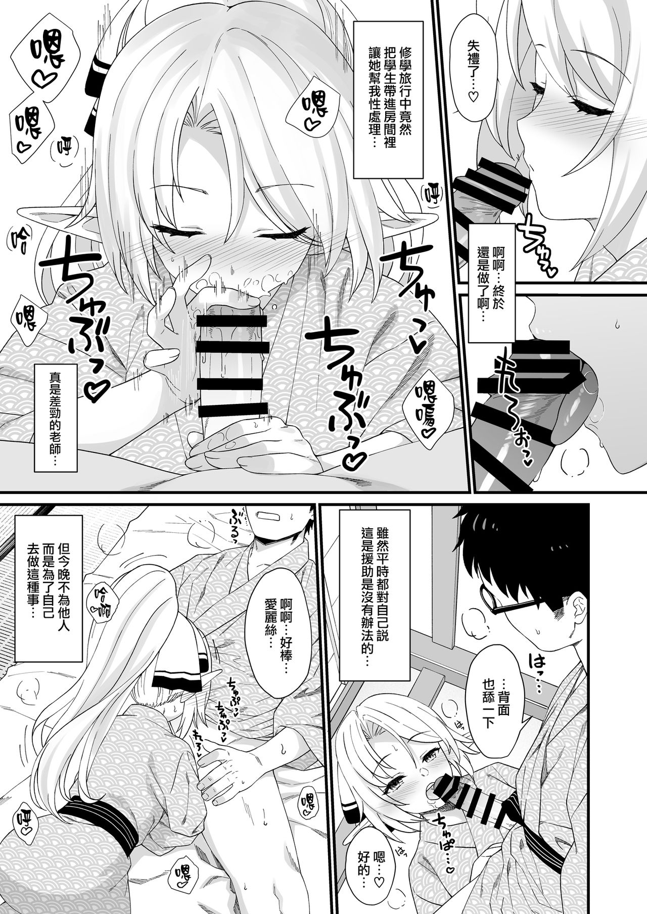 (C96) [アットホーム酒家 (たくのみ)] 援助交配 8 [中国翻訳]