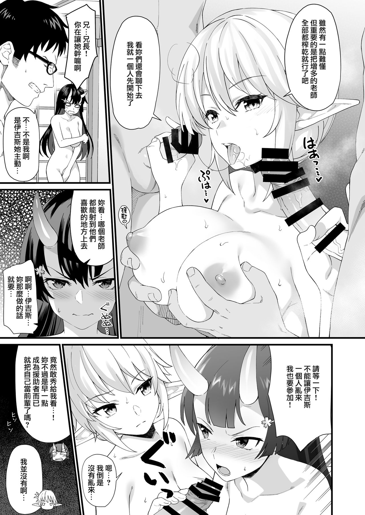 (C96) [アットホーム酒家 (たくのみ)] 援助交配 8 [中国翻訳]