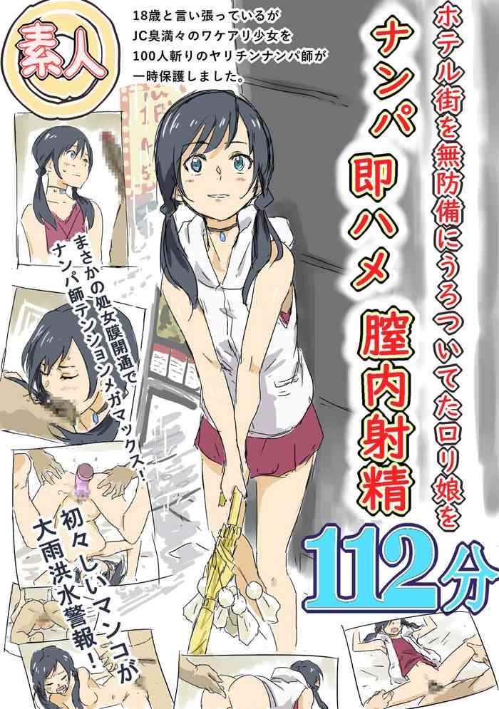 [Aporon] 心が晴れるよ (天気の子)