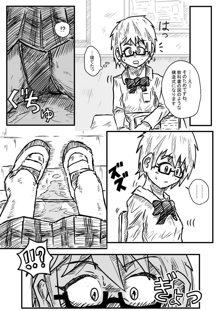 [ 季節の戯レ] 粗相日和