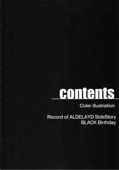 (C80) [集団暴力 (むらさき朱)] Record of ALDELAYD SideStory Black Birthday [中国翻訳]