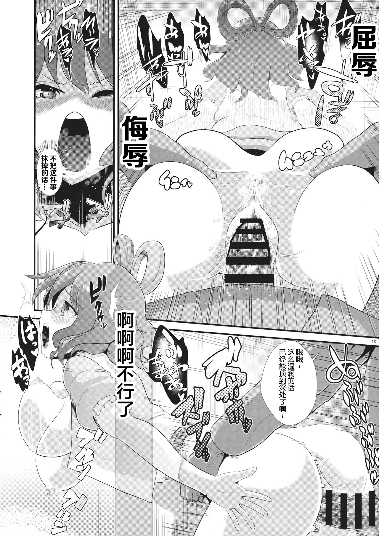 (サンクリ64) [背徳漢 (背徳漢)] 東方壁尻1 霍青娥 (東方Project) [中国翻訳]