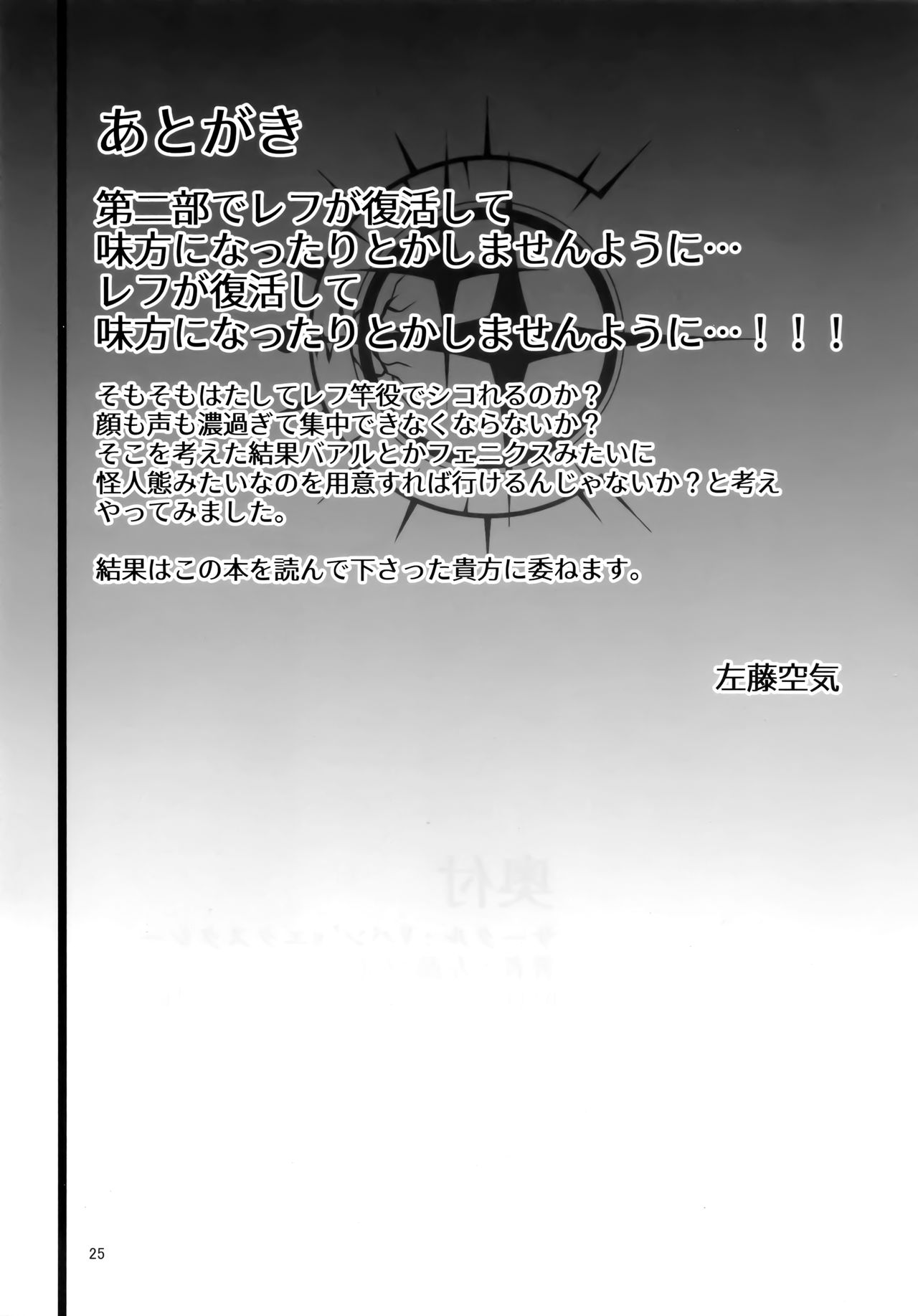 (C96) [Vパン'sエクスタシー (左藤空気)] 亜種時間神殿カルデア (Fate/Grand Order)