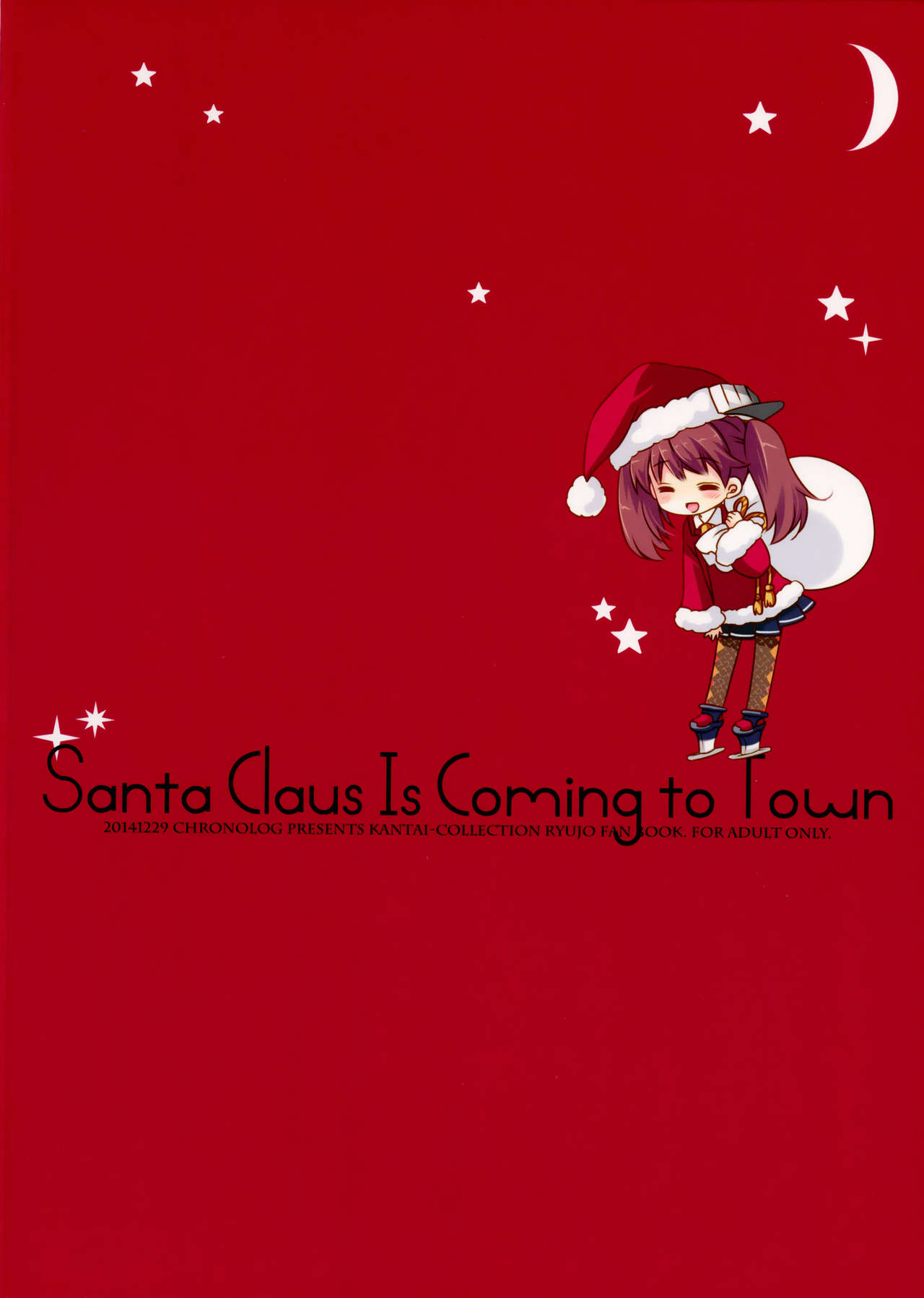(C87) [CHRONOLOG (桜沢いづみ)] Santa Claus Is Coming to Town (艦隊これくしょん -艦これ-) [中国翻訳]