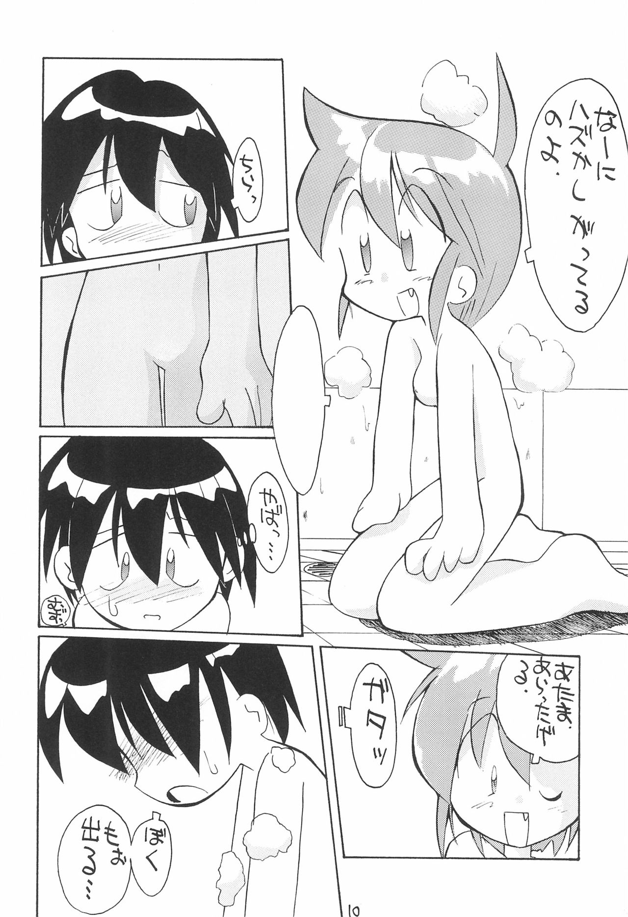 (C52) [つるぺた企画 (よこにゃん)] ぺたぺた 4