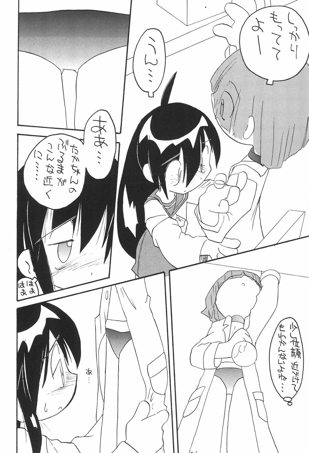 (C52) [つるぺた企画 (よこにゃん)] ぺたぺた 4