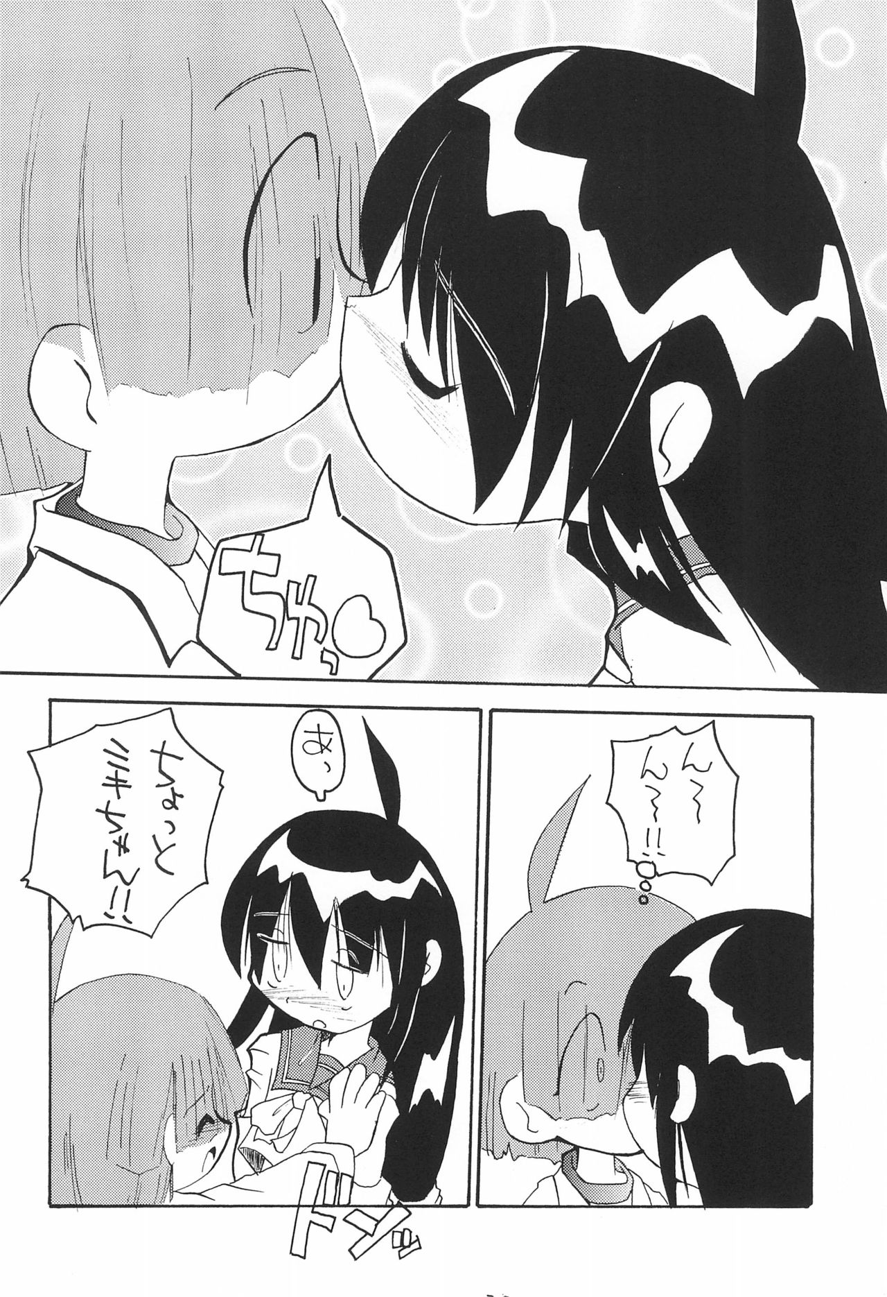 (C52) [つるぺた企画 (よこにゃん)] ぺたぺた 4