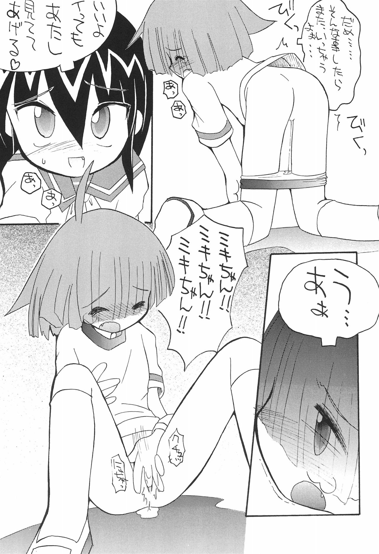 (C52) [つるぺた企画 (よこにゃん)] ぺたぺた 4