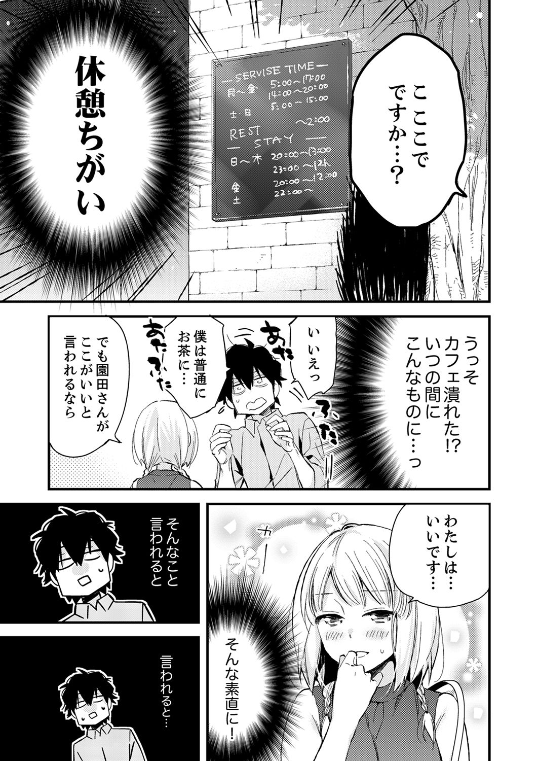 [南乃映月] 12歳差の肉食エッチ～何度もしたのに…もっとシたい！【デラックス版】