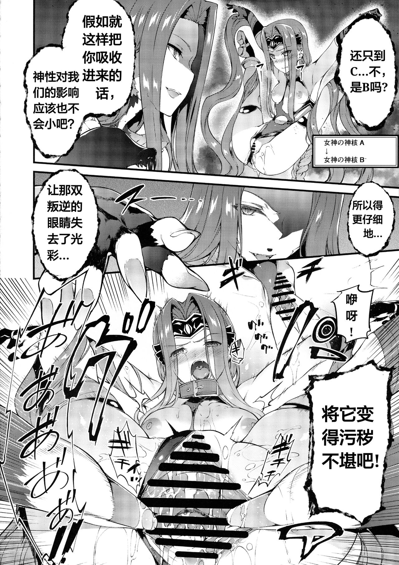 (C97) [羊小屋 (橘由宇)] バビロニアダークネス (Fate/Grand Order) [中国翻訳]