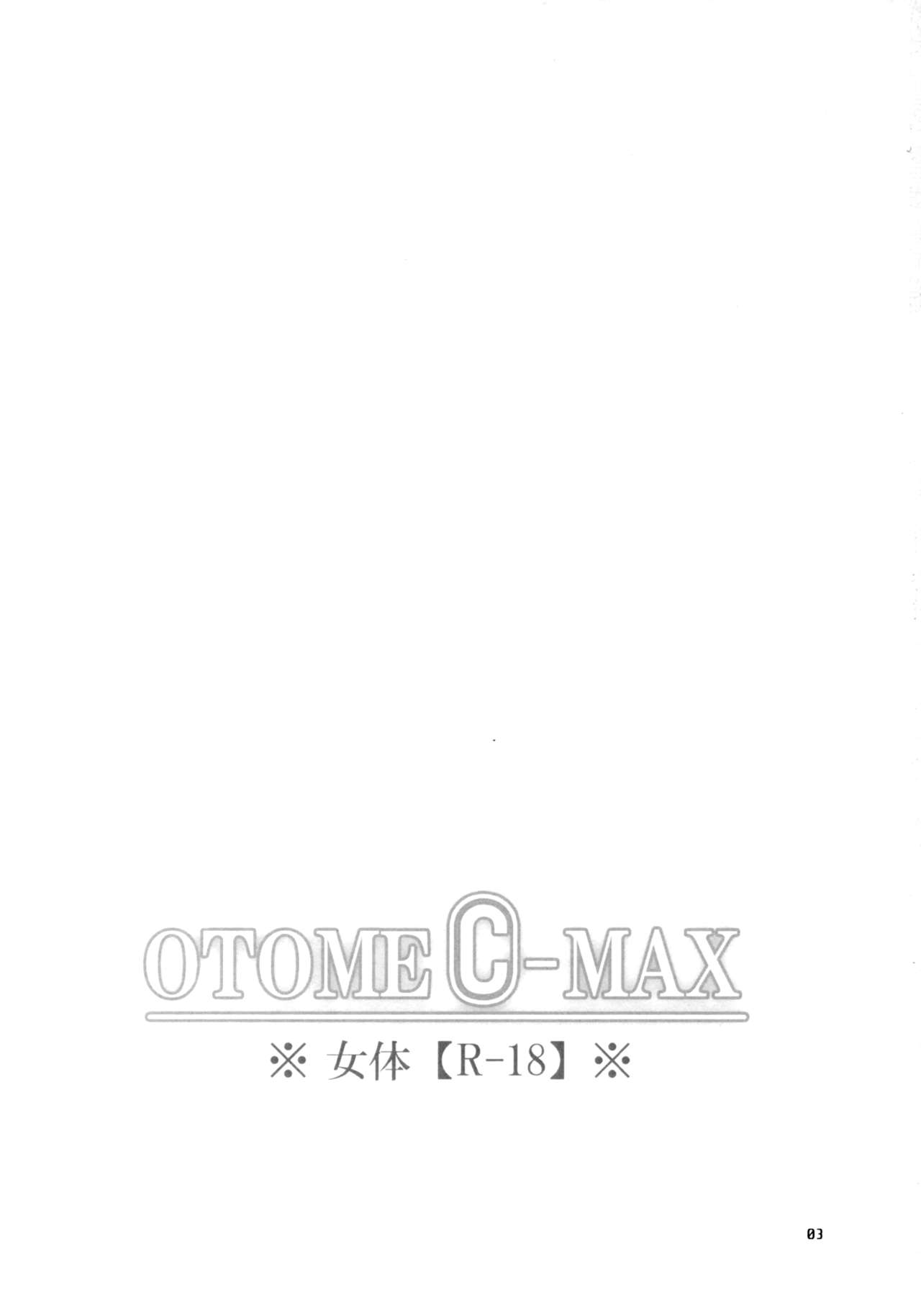 (COMIC1☆3) [キミと下僕 (tsukkyo)] OTOME C-MAX (コードギアス 反逆のルルーシュ)