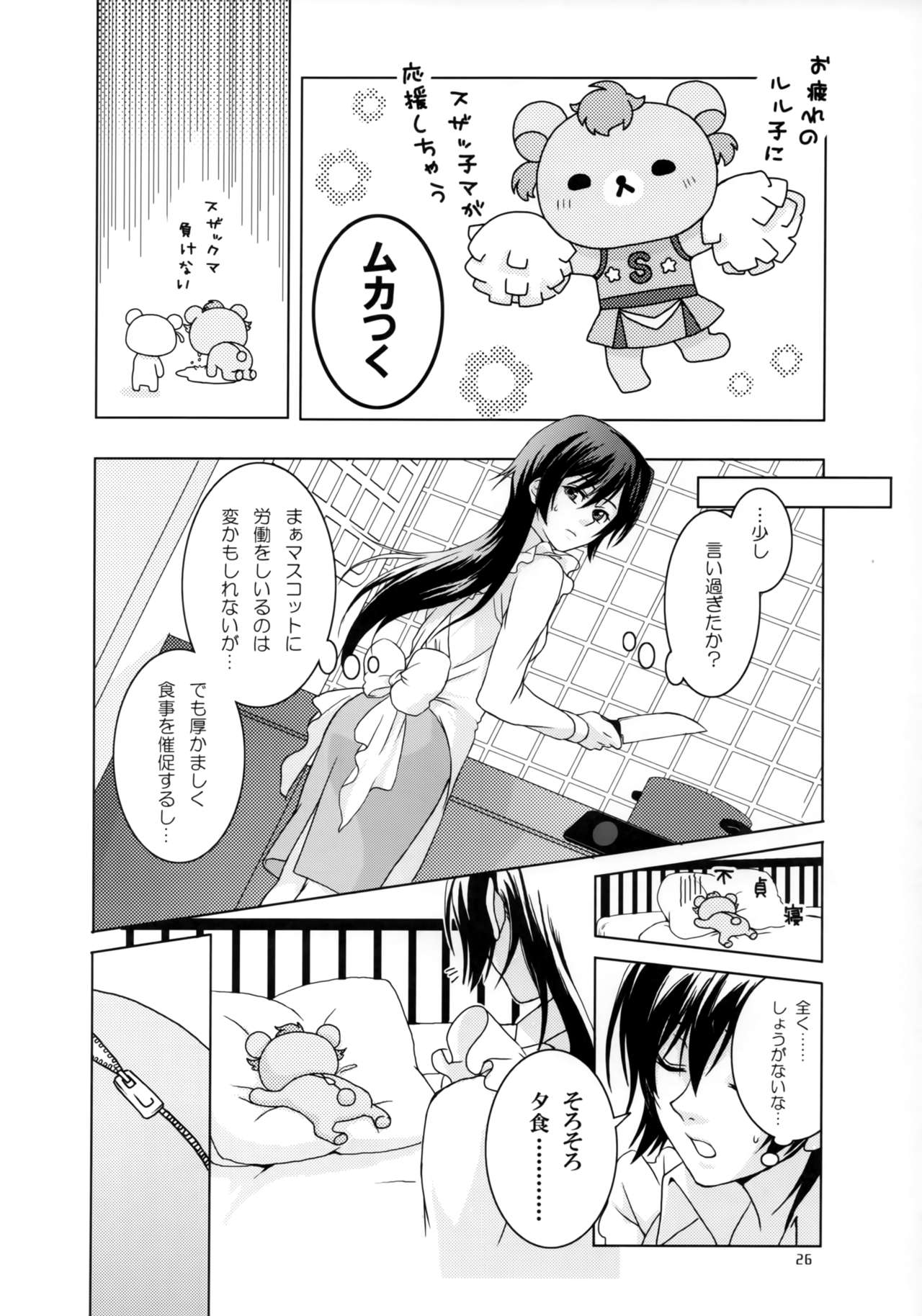 (COMIC1☆3) [キミと下僕 (tsukkyo)] OTOME C-MAX (コードギアス 反逆のルルーシュ)