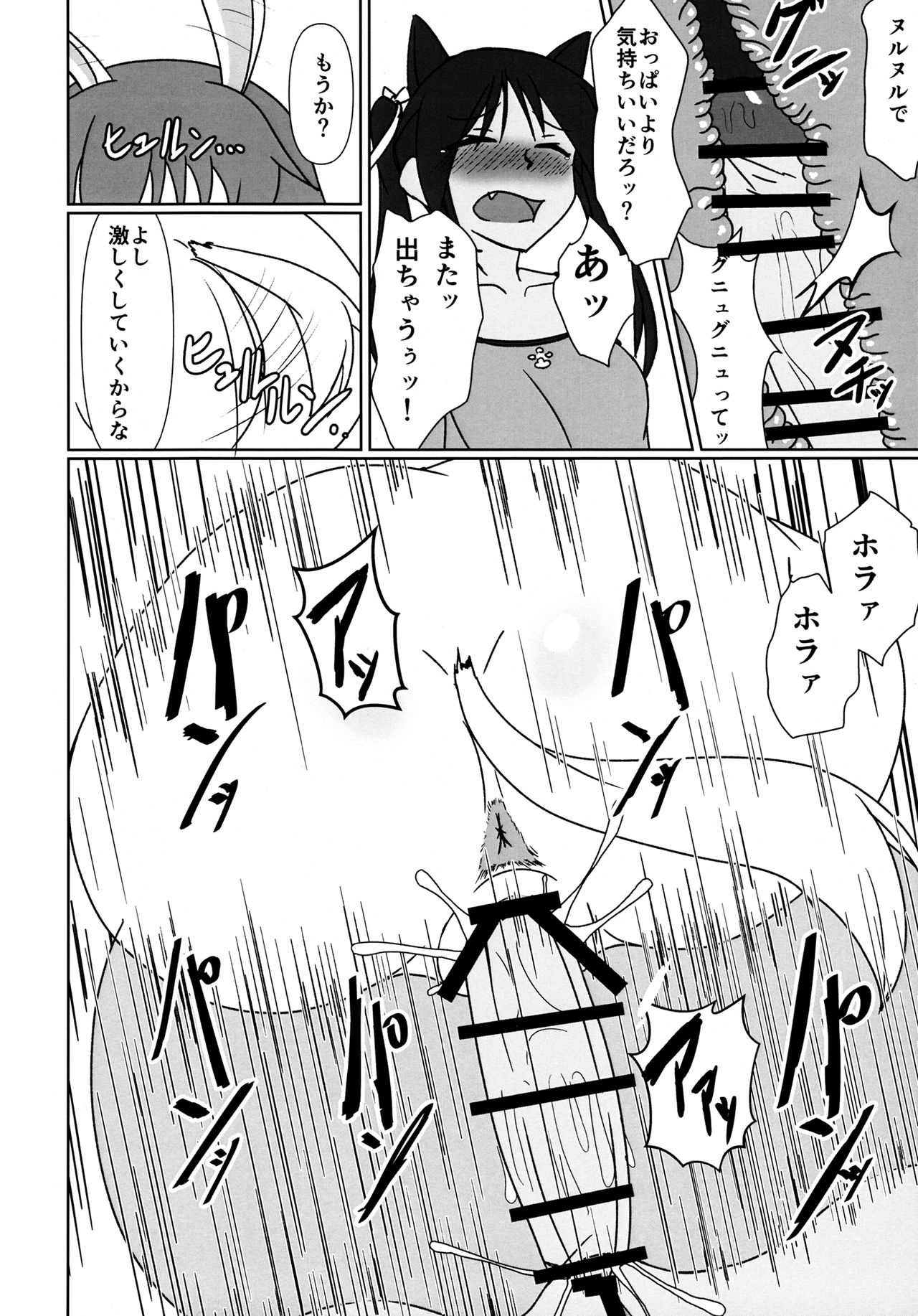 (C97) [くなハチ屋 (くなしり)] うさぎと仔猫 (ストライクウィッチーズ)