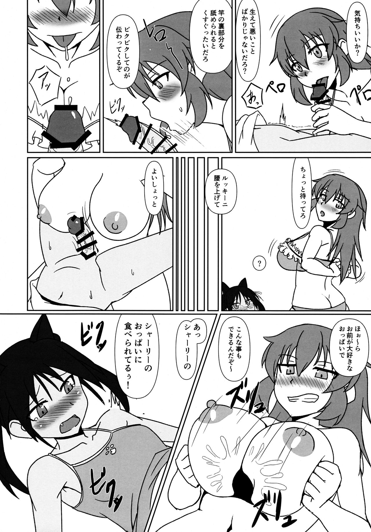 (C97) [くなハチ屋 (くなしり)] うさぎと仔猫 (ストライクウィッチーズ)