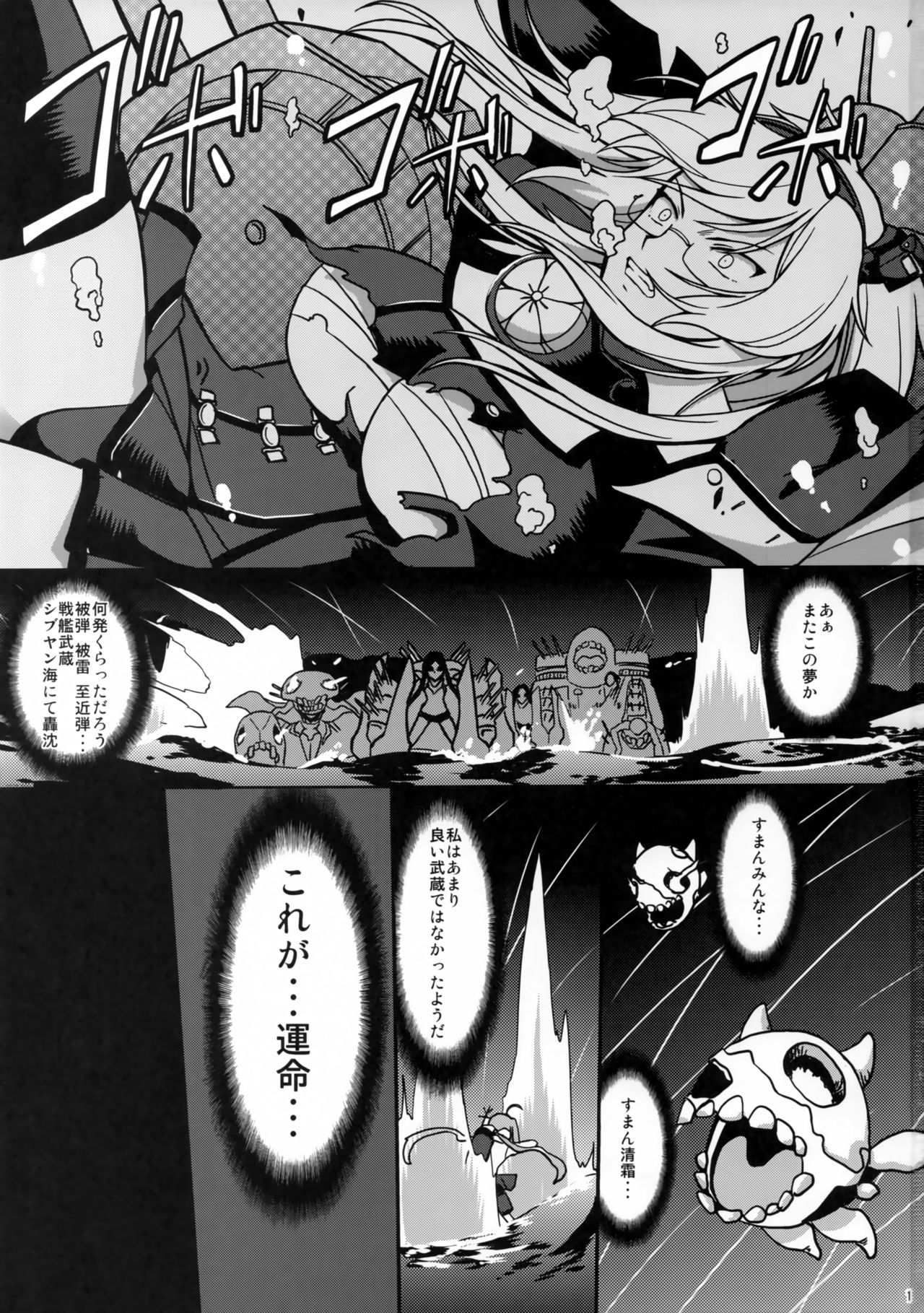 (C97) [サイバー☆マンガ道場 (鈴木メタル)] ユメノゴトクニ (艦隊これくしょん -艦これ-)