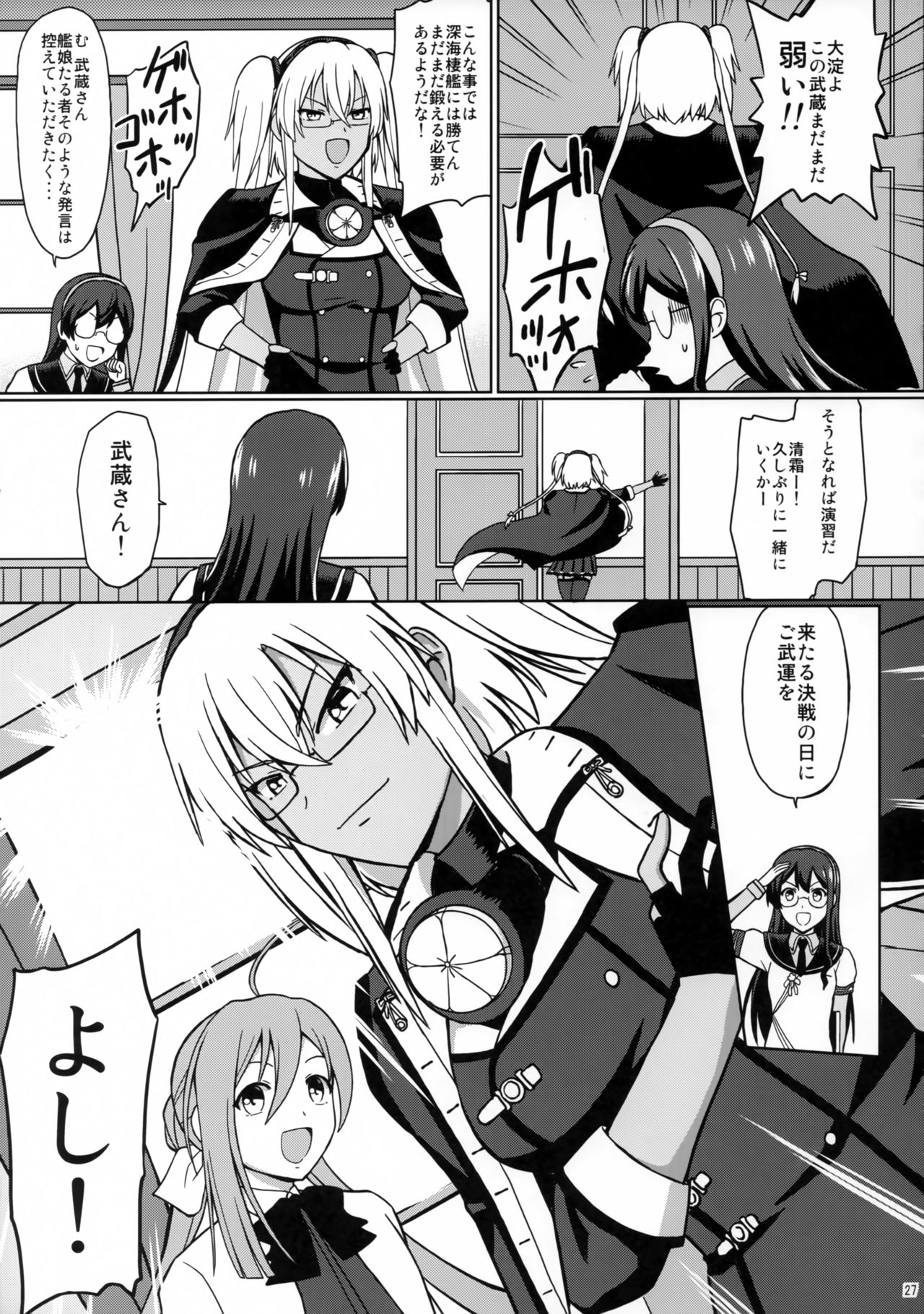 (C97) [サイバー☆マンガ道場 (鈴木メタル)] ユメノゴトクニ (艦隊これくしょん -艦これ-)