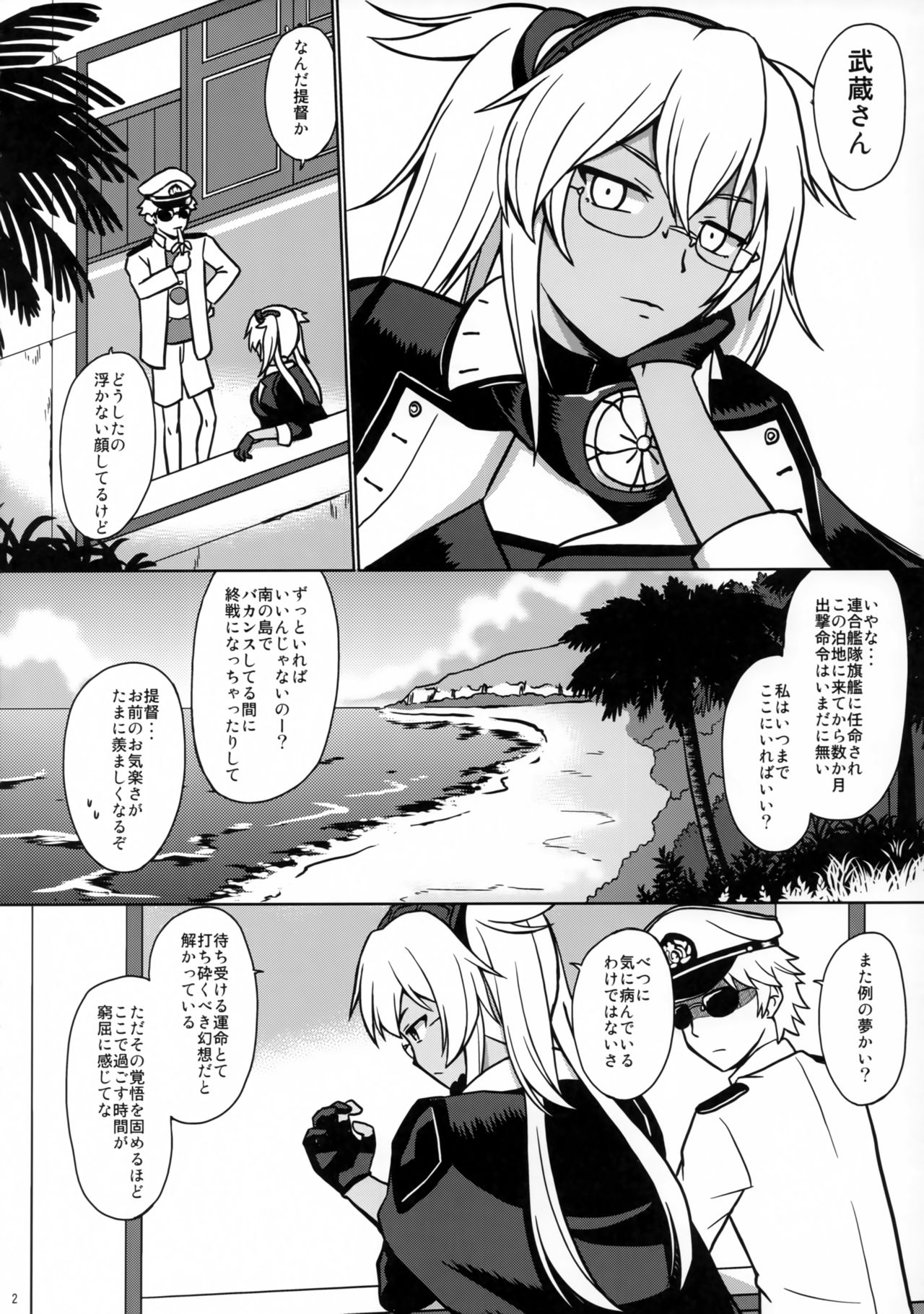 (C97) [サイバー☆マンガ道場 (鈴木メタル)] ユメノゴトクニ (艦隊これくしょん -艦これ-)