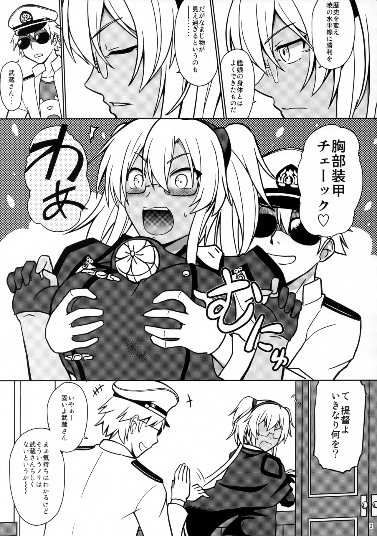 (C97) [サイバー☆マンガ道場 (鈴木メタル)] ユメノゴトクニ (艦隊これくしょん -艦これ-)