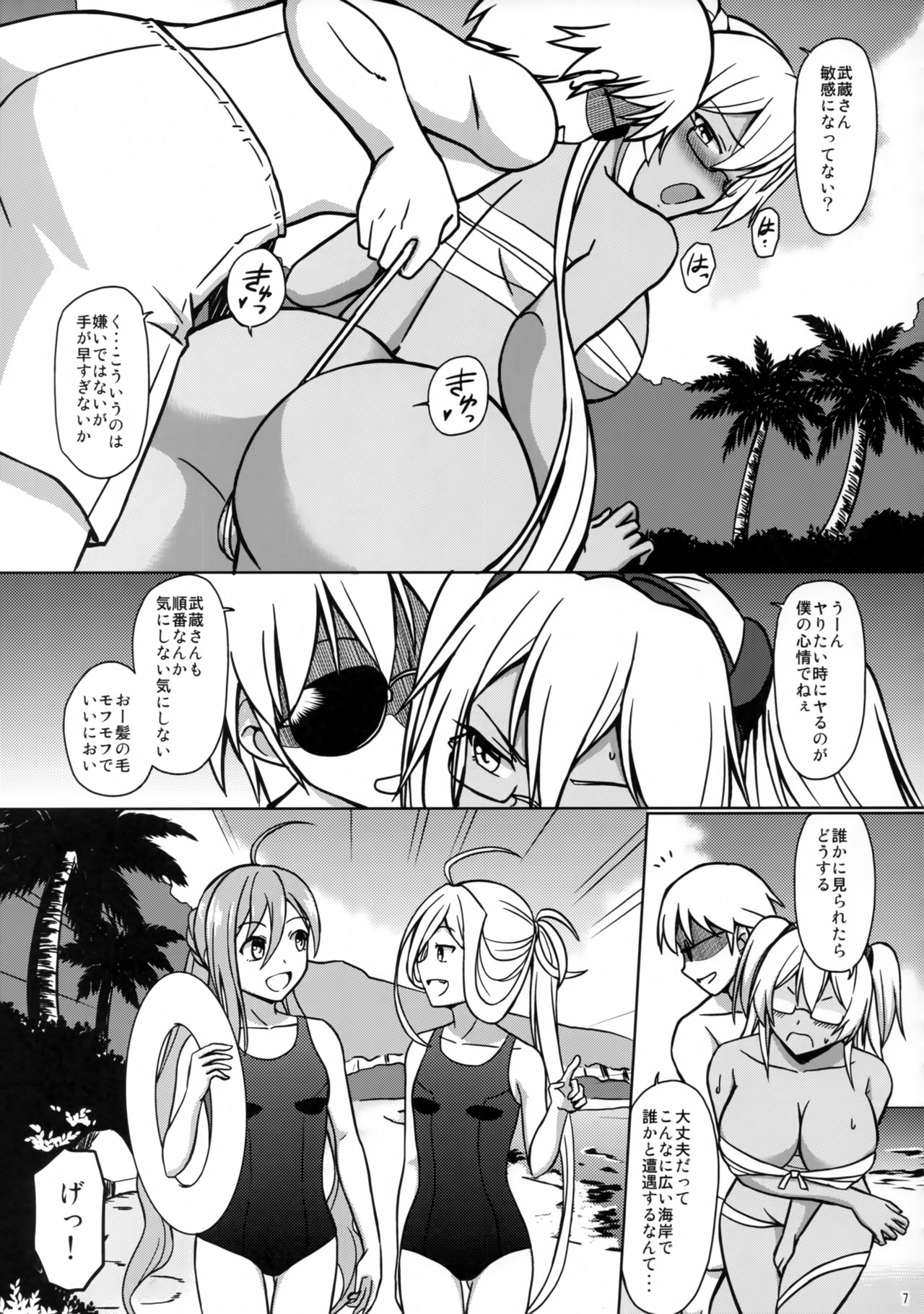 (C97) [サイバー☆マンガ道場 (鈴木メタル)] ユメノゴトクニ (艦隊これくしょん -艦これ-)