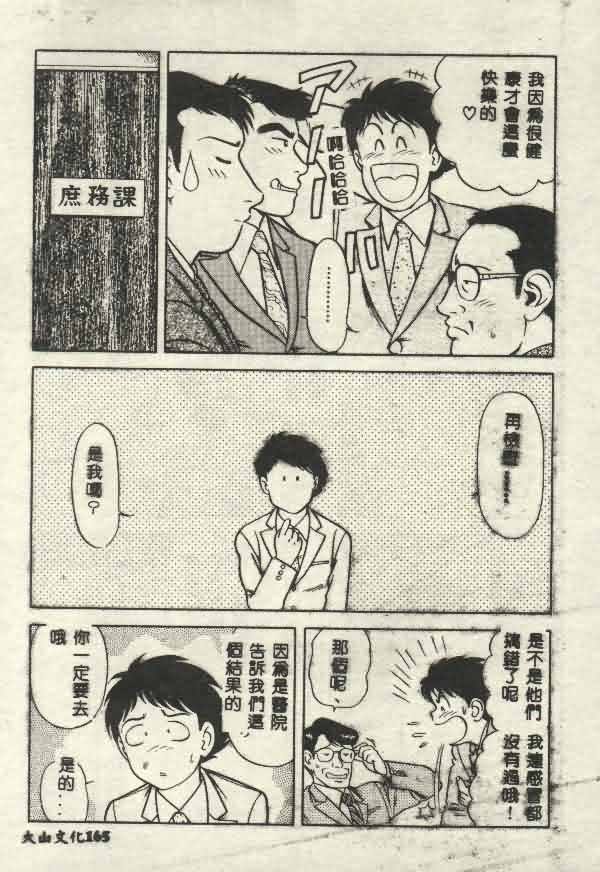 [山內繁利] いつでも快感 [中国翻訳]