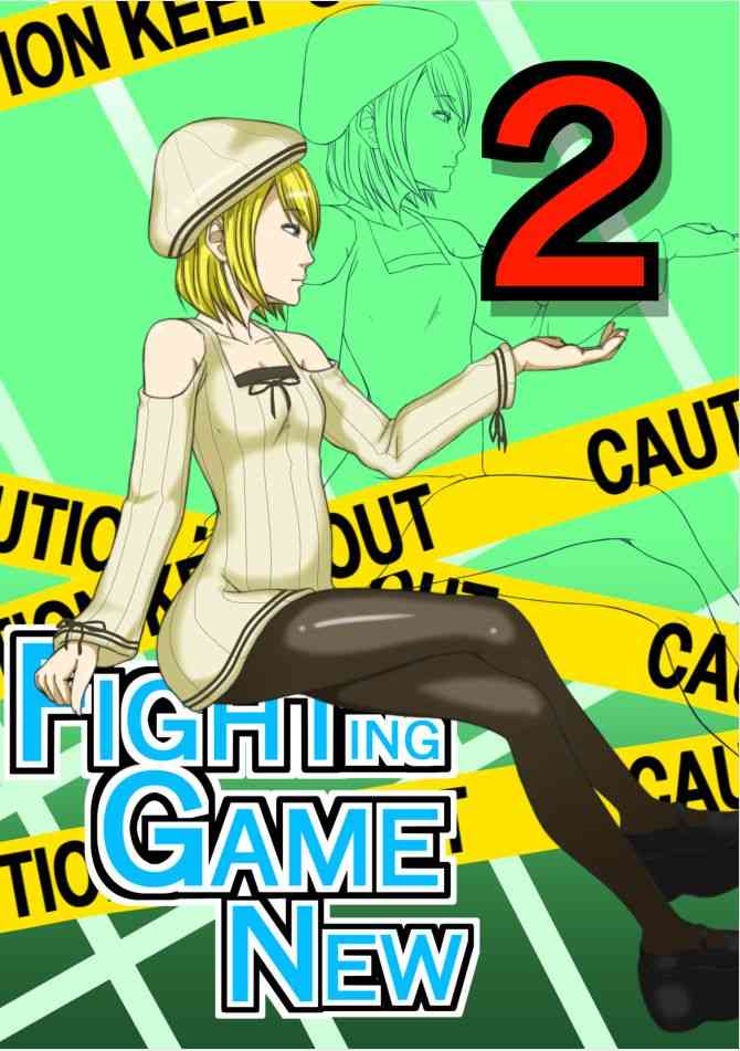 [悶え死ね!!! (涼助。)] Fighting Game New 2