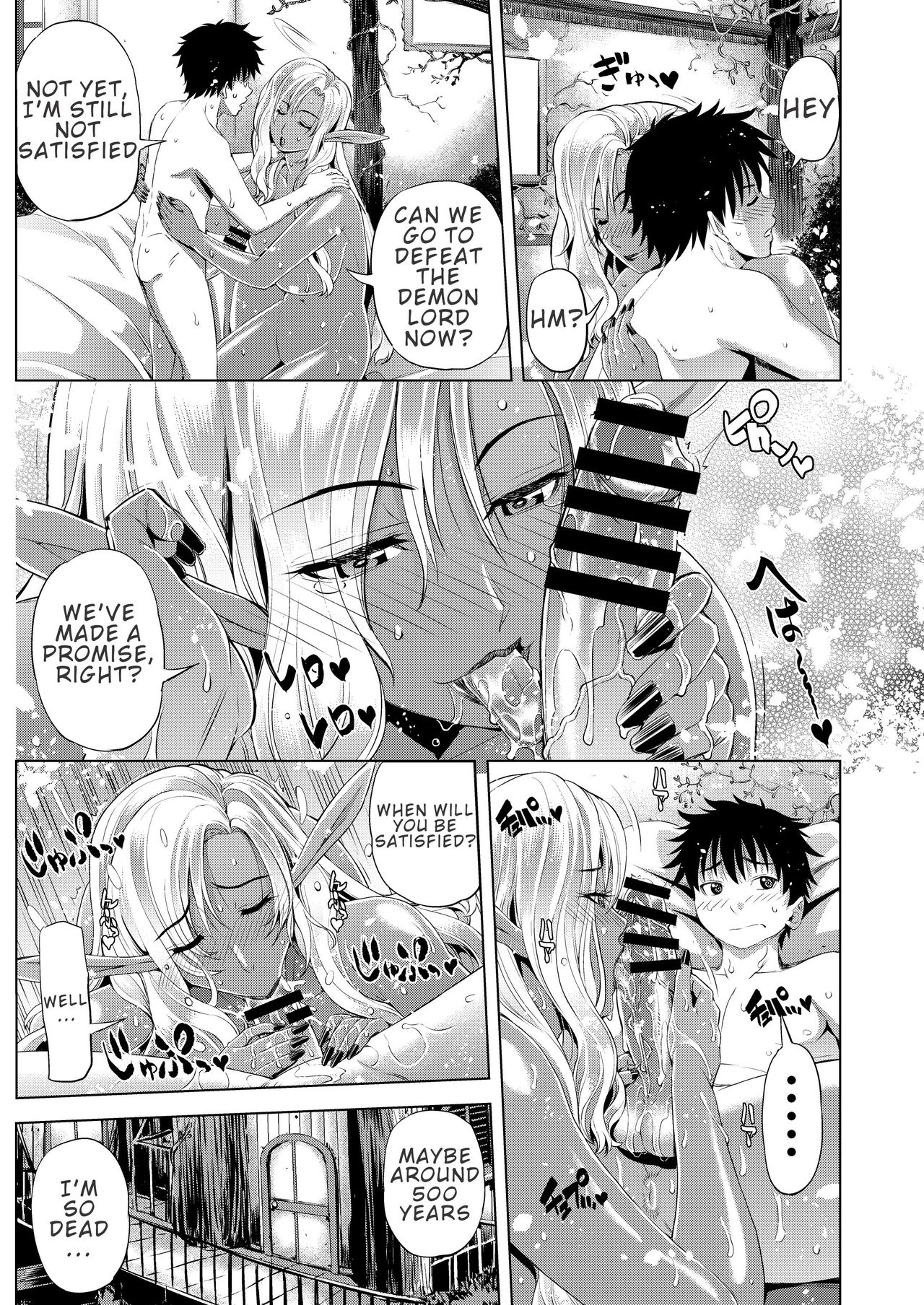 [クロノ・メール (刻江尋人)] 魔王退治の前にやる事がある [英訳] [DL版]