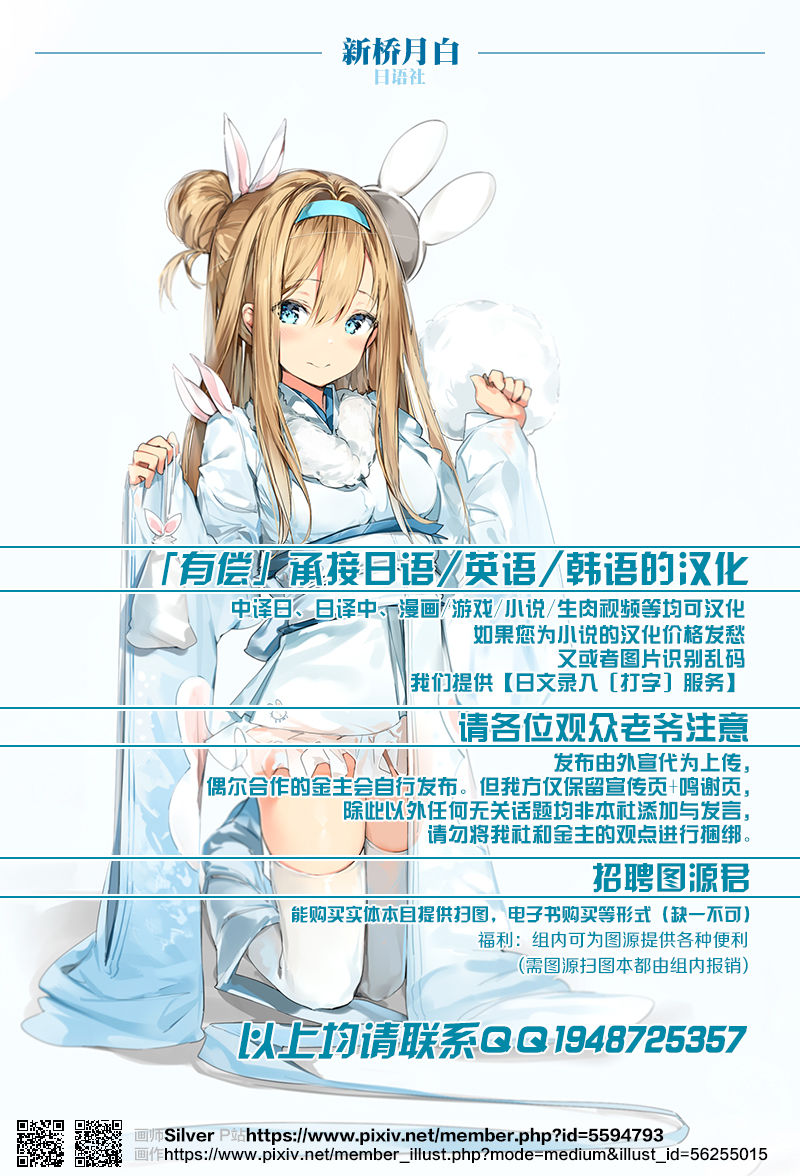 (C90) [SHIS (Zトン)] 変態せれくしょん ch.3 (艦隊これくしょん -艦これ-) [中国翻訳]