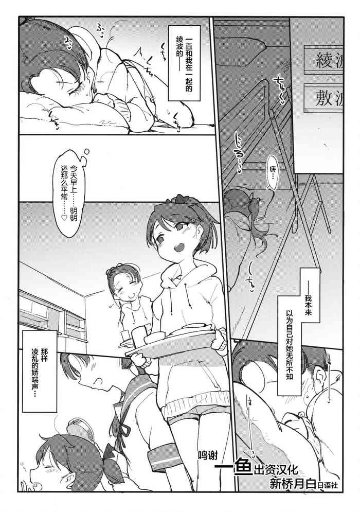 (C90) [SHIS (Zトン)] 変態せれくしょん ch.3 (艦隊これくしょん -艦これ-) [中国翻訳]