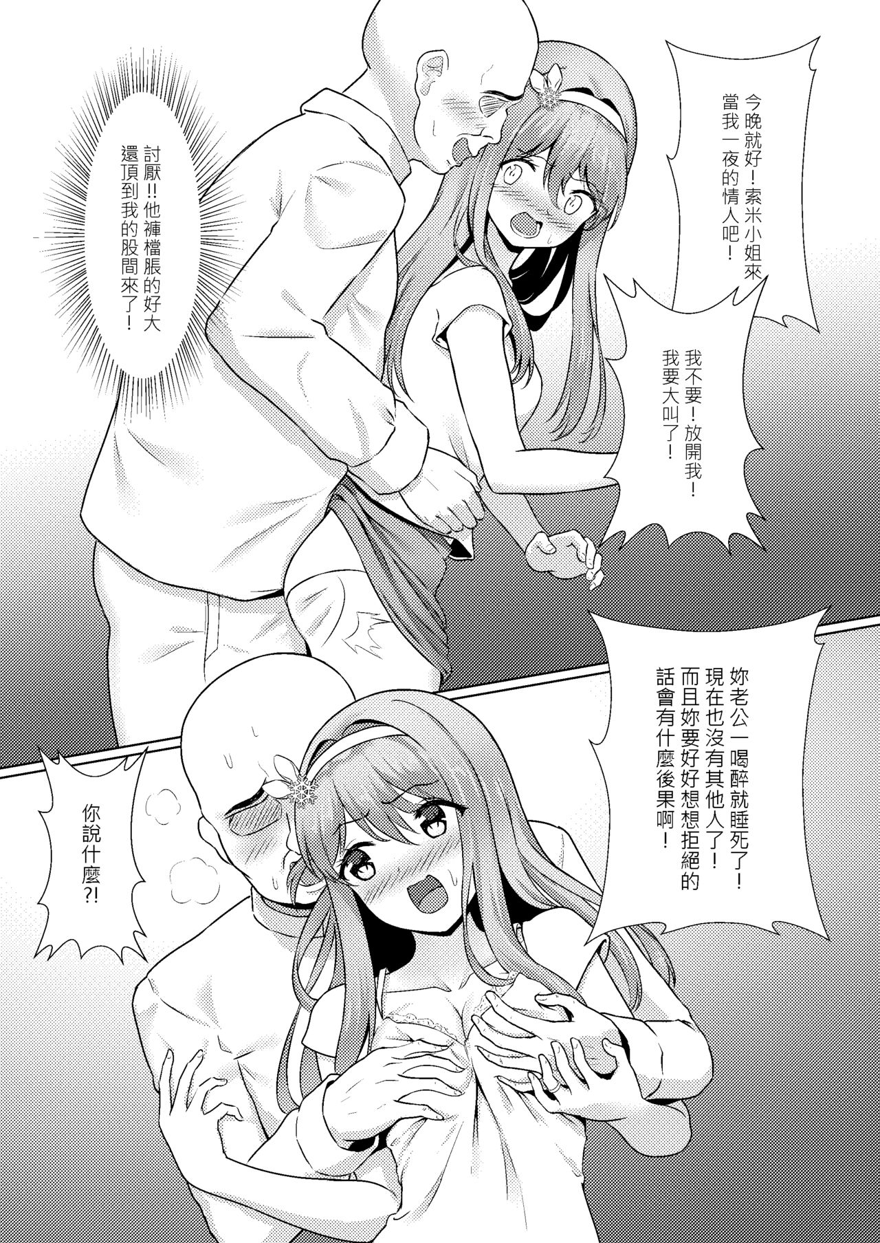 [秋荻少女 (OGS荻)] 指揮官ごめんなさい、幸福の使命...もう...達成できません (少女前線) [中国語] [DL版]