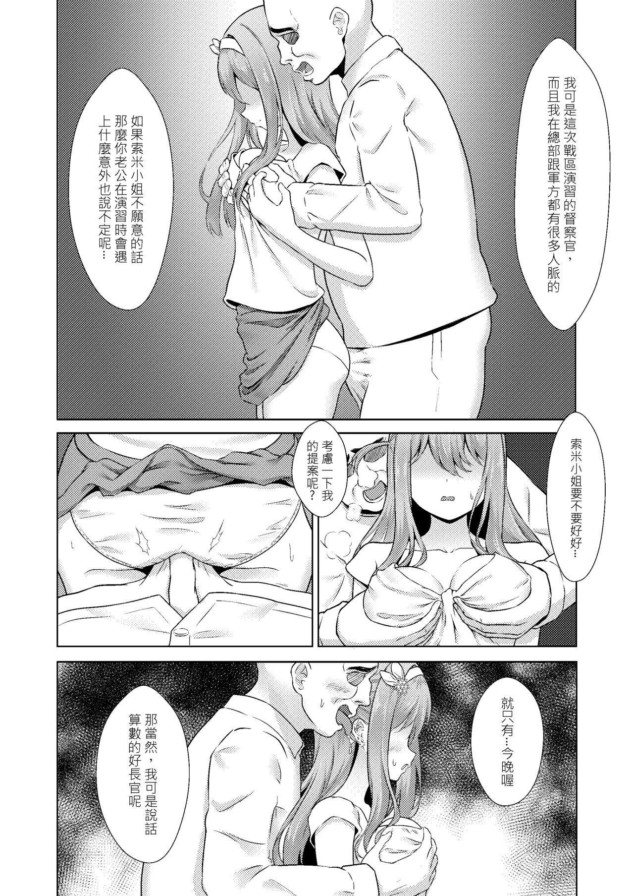 [秋荻少女 (OGS荻)] 指揮官ごめんなさい、幸福の使命...もう...達成できません (少女前線) [中国語] [DL版]