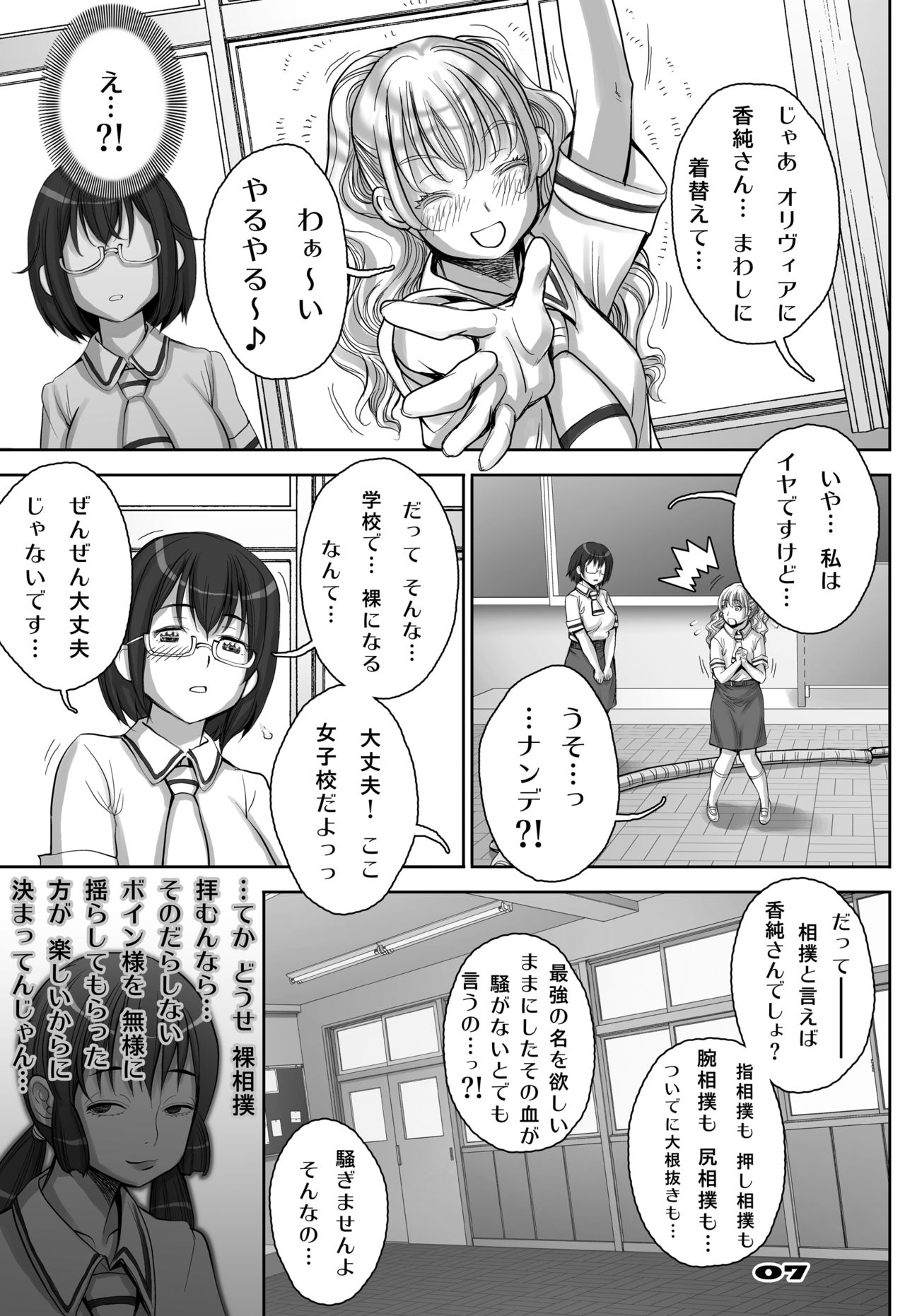 [すたじお☆たぱたぱ (戦国くん)] 楽園よりも遠い場所 (あそびあそばせ) [DL版]